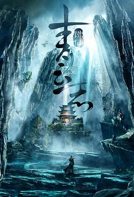 青云志第一季第07集