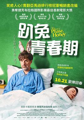兔寶，這只是一個(gè)階段