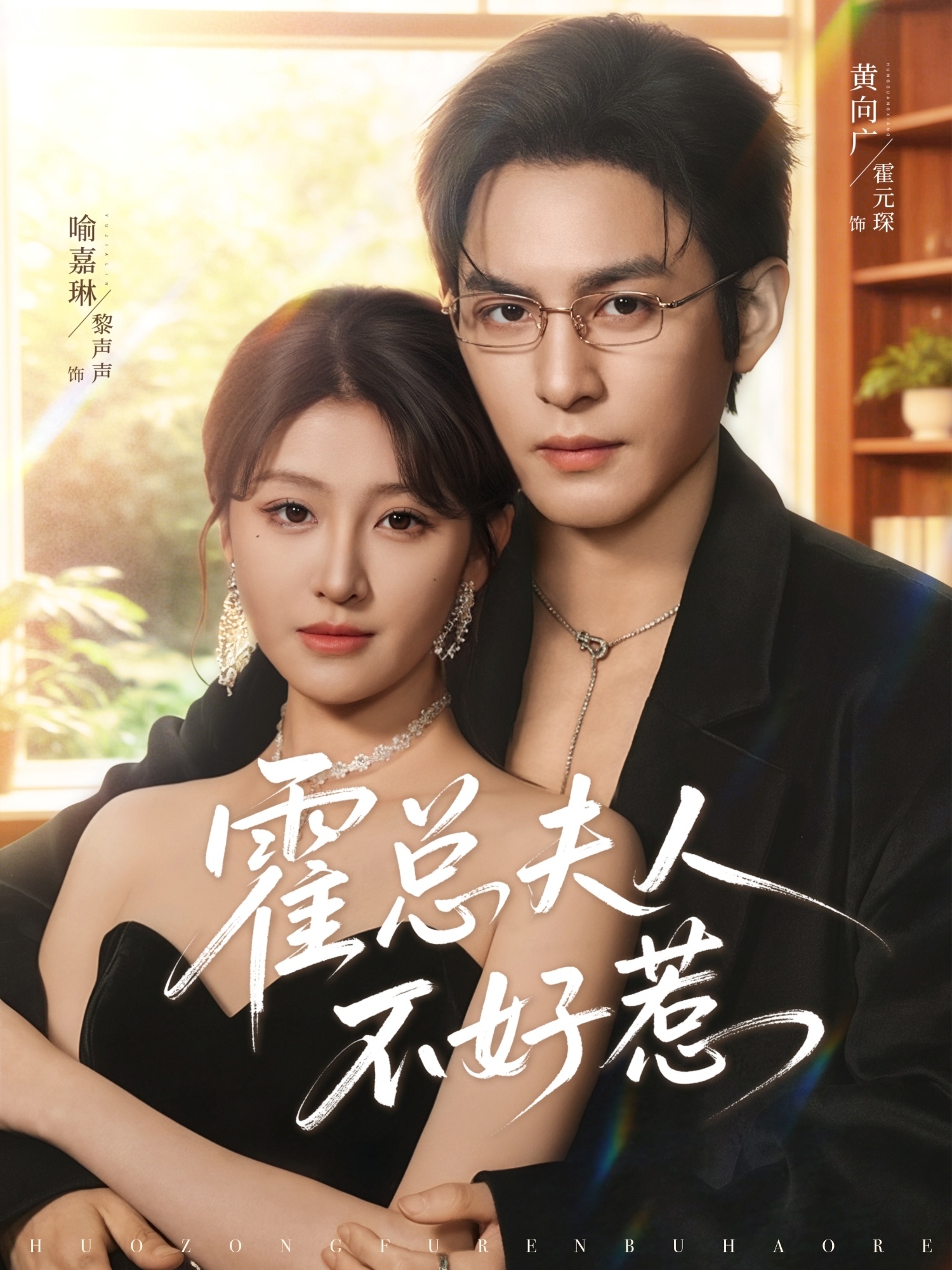 霍總夫人不好惹(全集)
